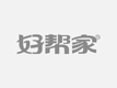 东营市九星居养老服务有限公司